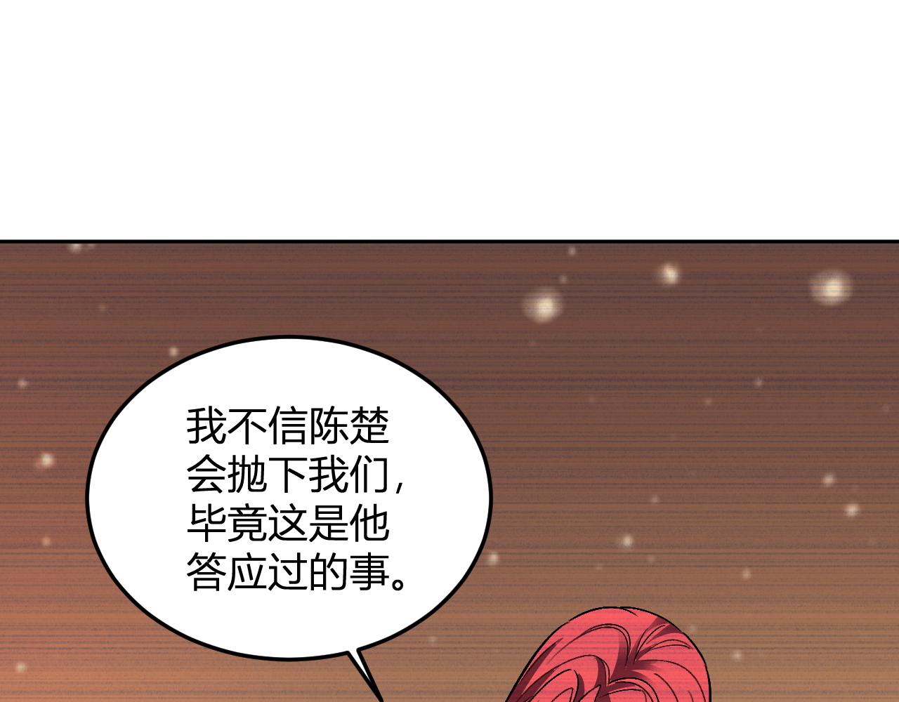 第64话  专属外卖员(1/3)-第65话