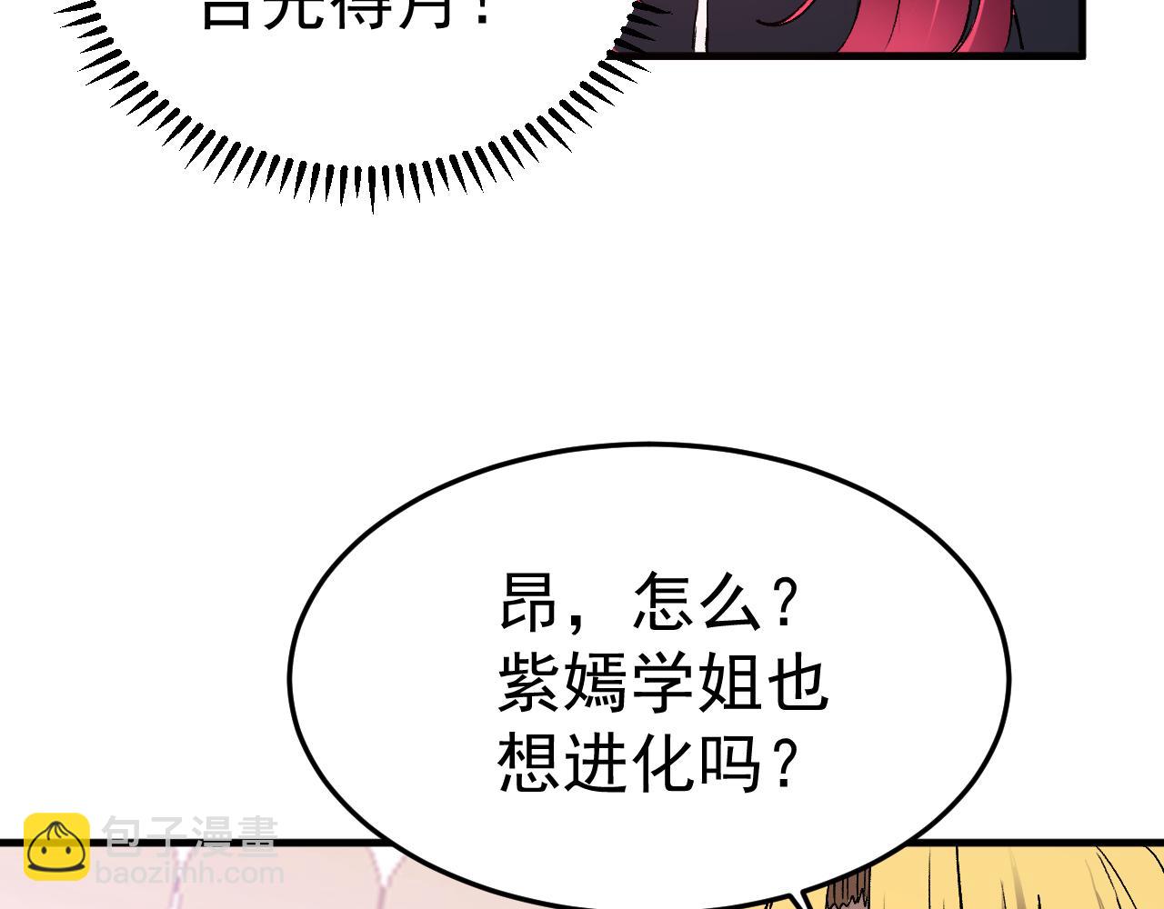 第66话 打破懦弱(1/5)-第67话