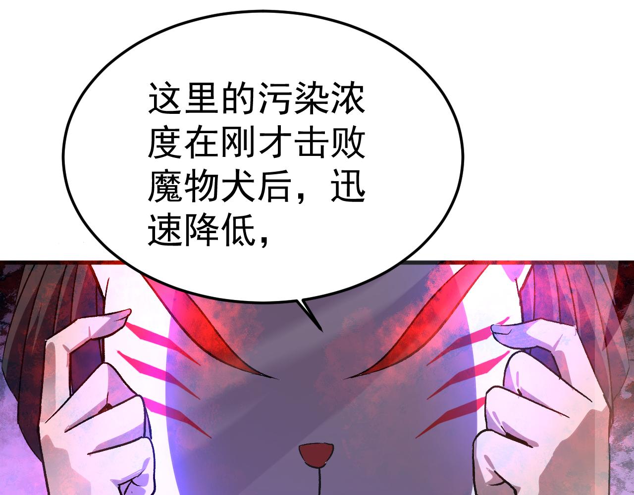第66话 打破懦弱(1/5)-第67话