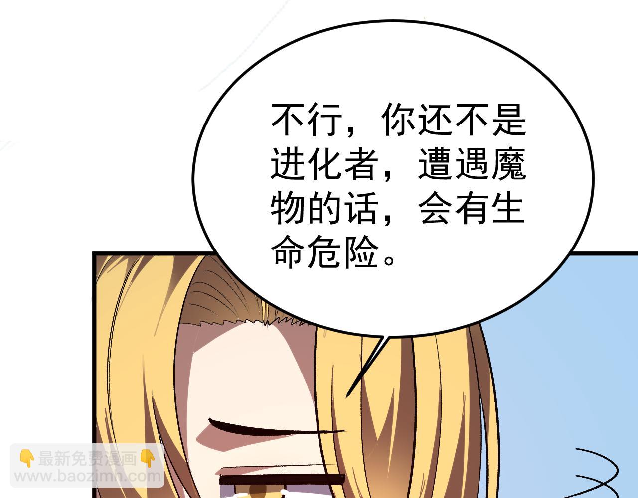 第66话 打破懦弱(1/5)-第67话