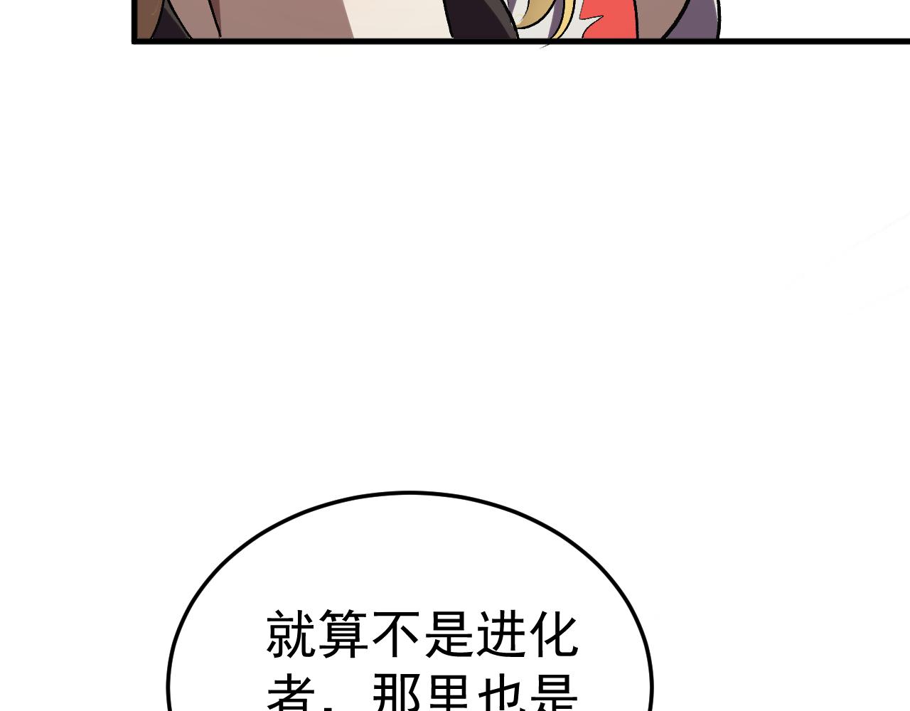 第66话 打破懦弱(1/5)-第67话