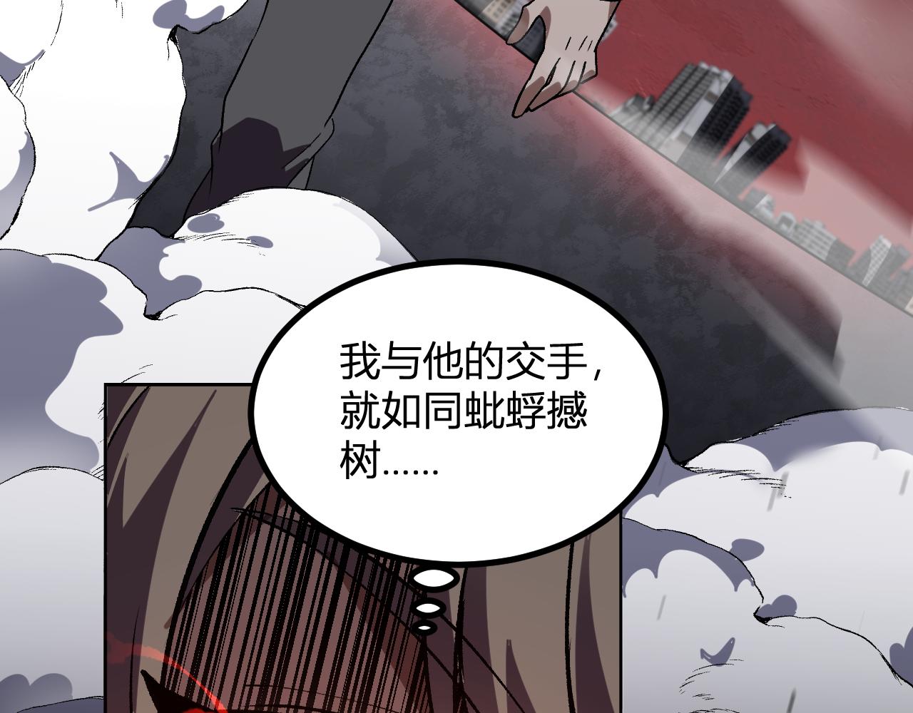 第74话  败局已定(1/3)-第75话