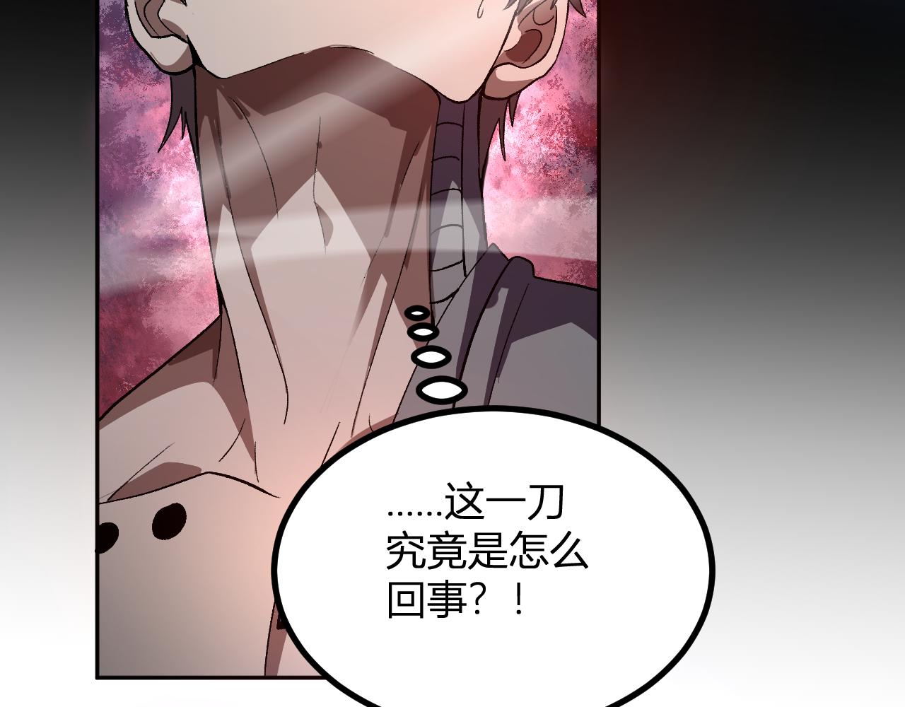 第74话  败局已定(1/3)-第75话