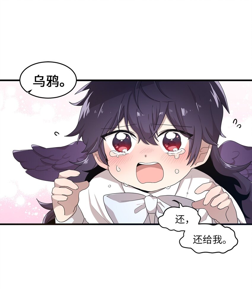 01 天使的使命-第1话
