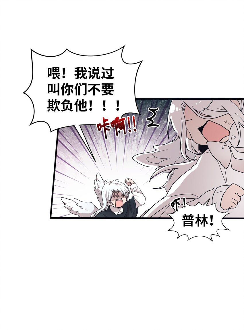01 天使的使命-第1话