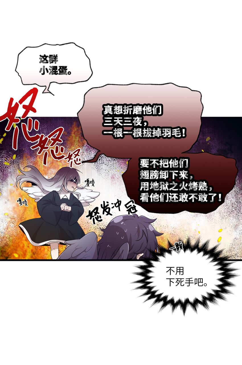 01 天使的使命-第1话