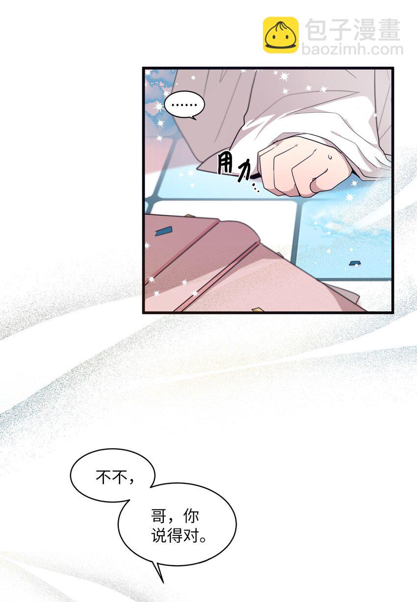 01 天使的使命-第1话