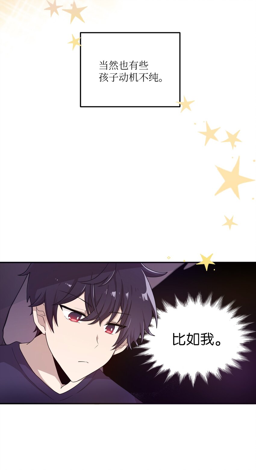 01 天使的使命-第1话