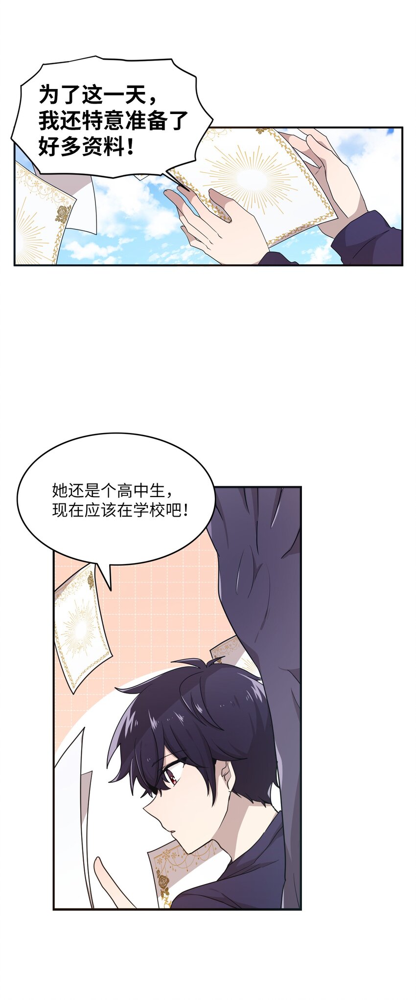 01 天使的使命-第1话