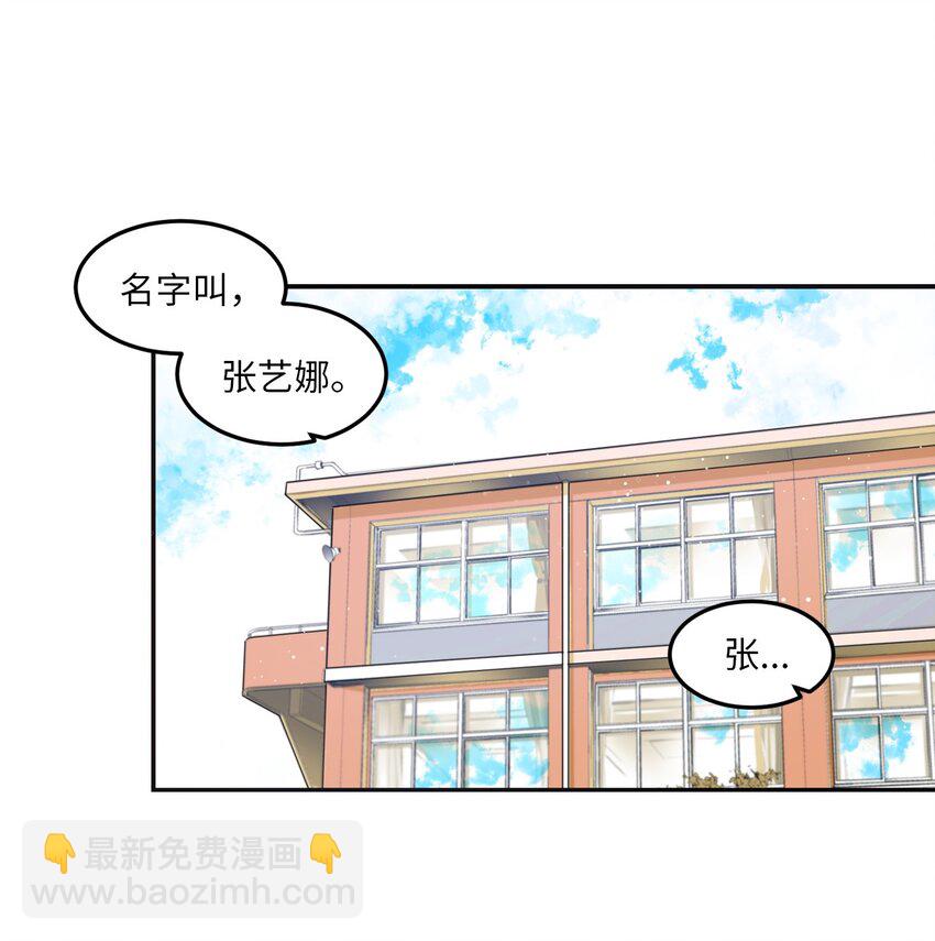 01 天使的使命-第1话
