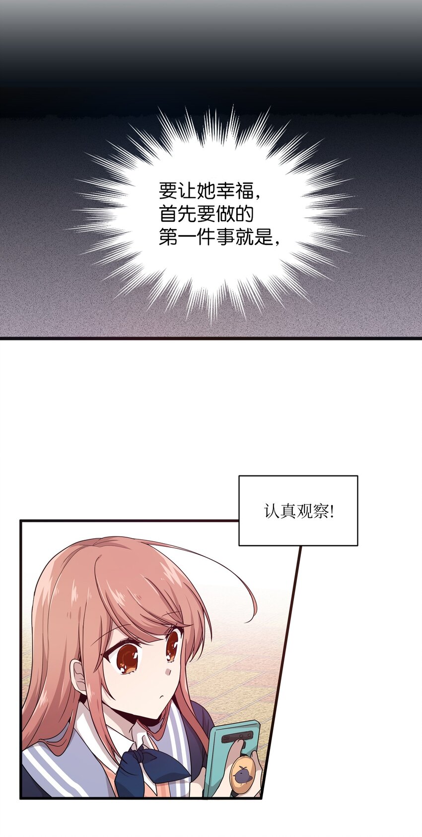 01 天使的使命-第1话