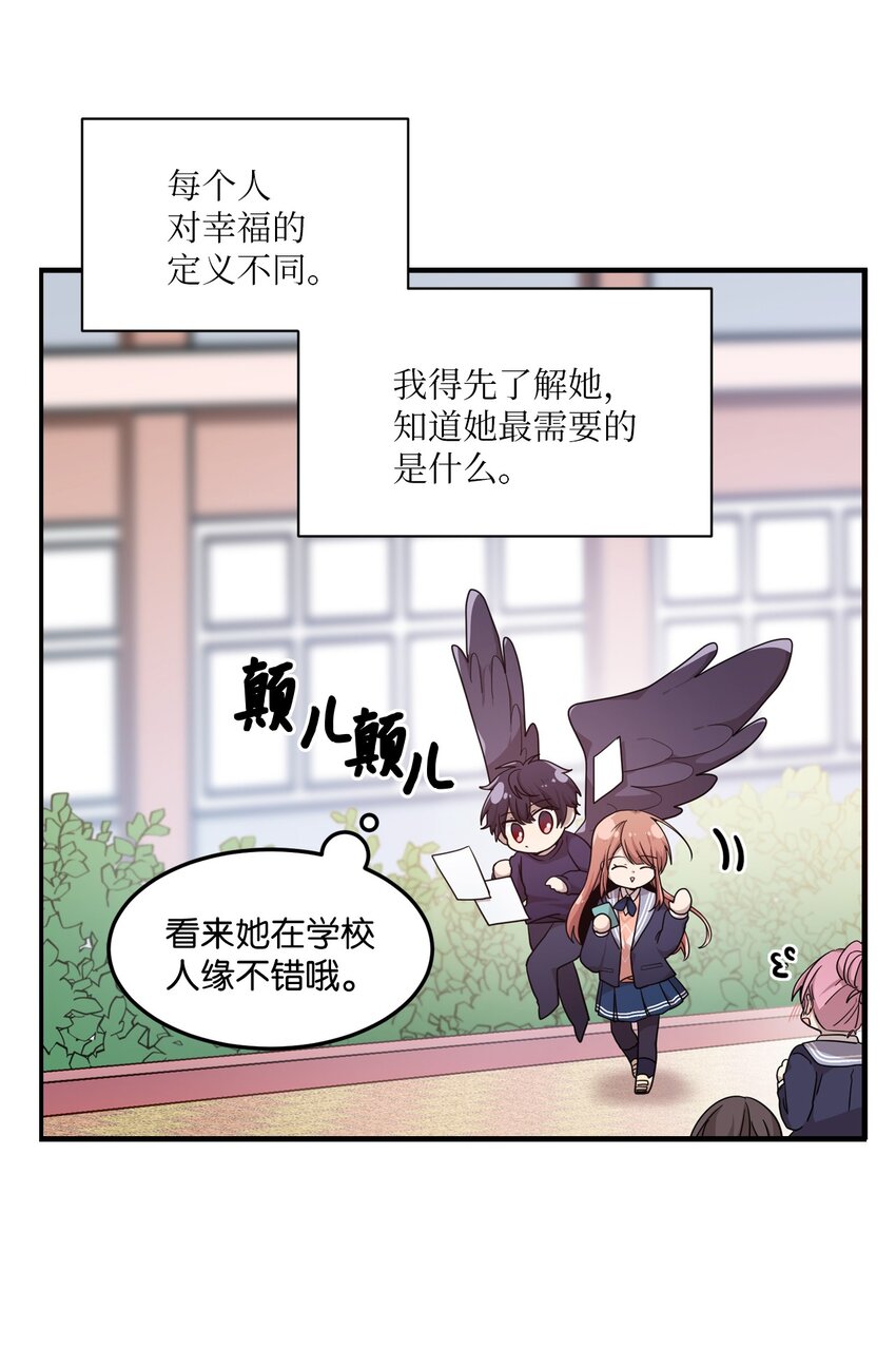 01 天使的使命-第1话