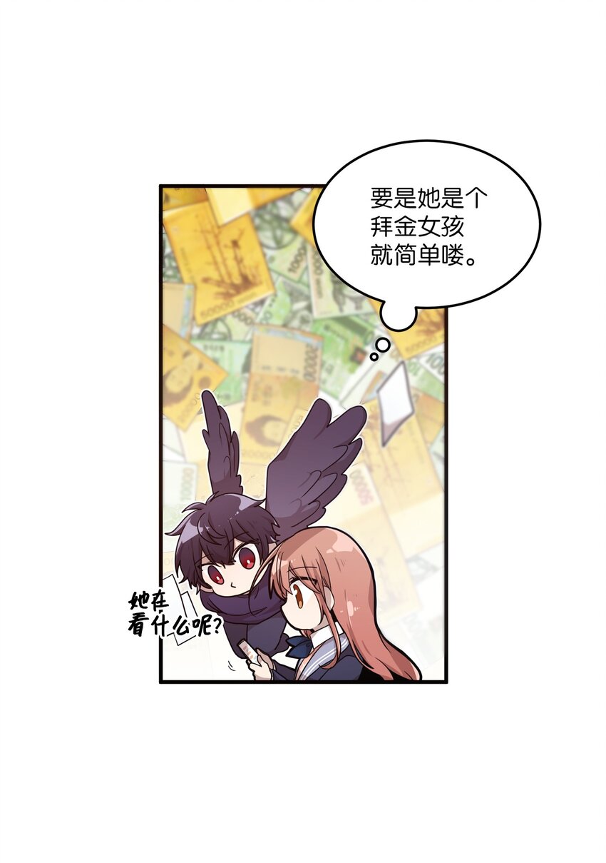 01 天使的使命-第1话