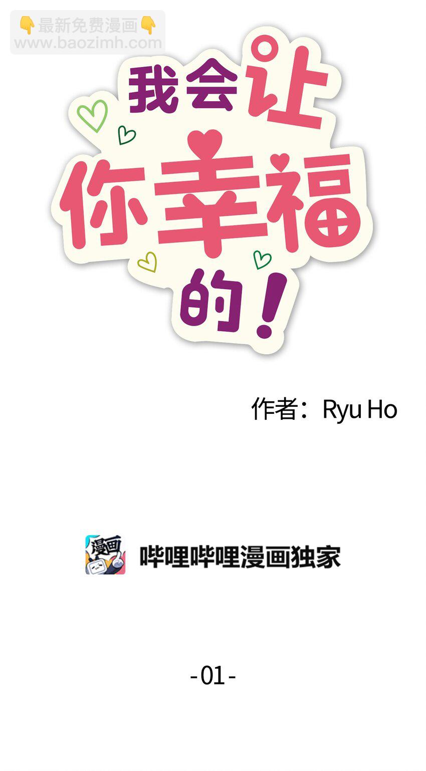 01 天使的使命-第1话
