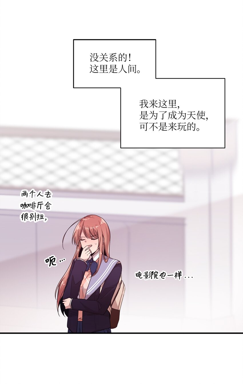 11 游戏菜鸟(1/2)-第11话