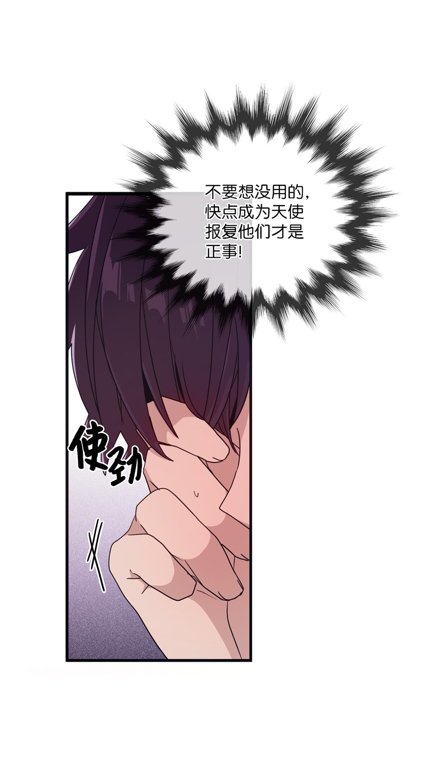 11 游戏菜鸟(1/2)-第11话