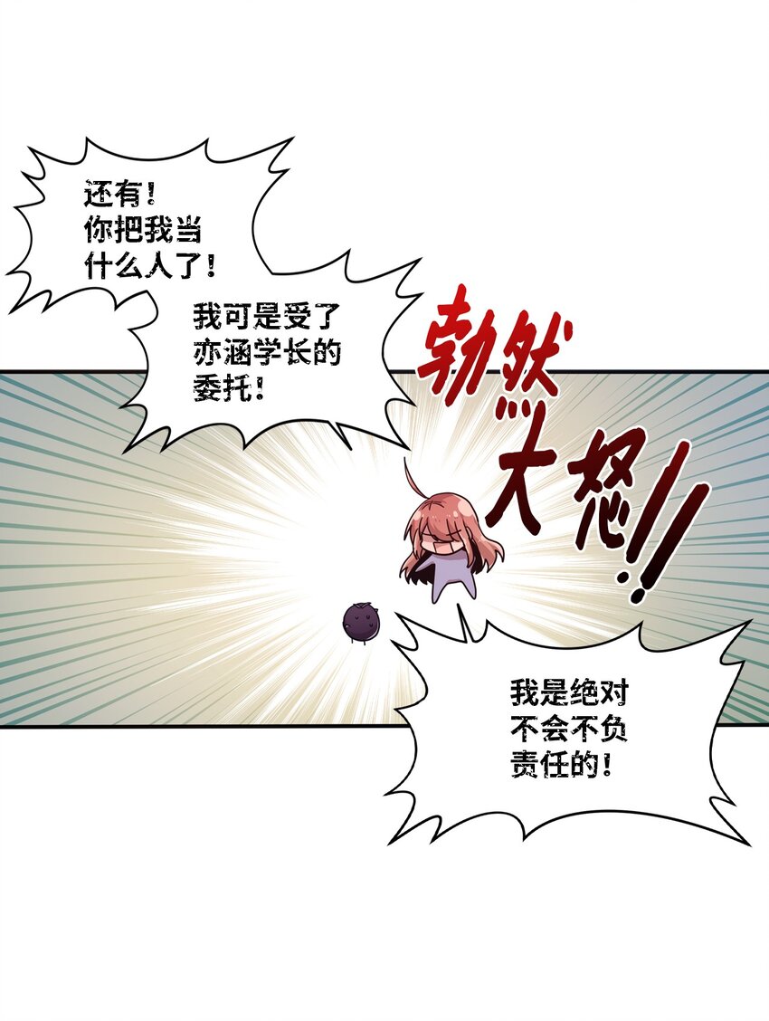 11 游戏菜鸟(1/2)-第11话