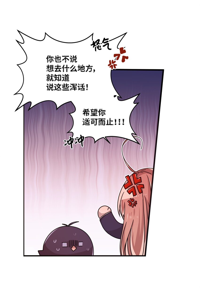 11 游戏菜鸟(1/2)-第11话
