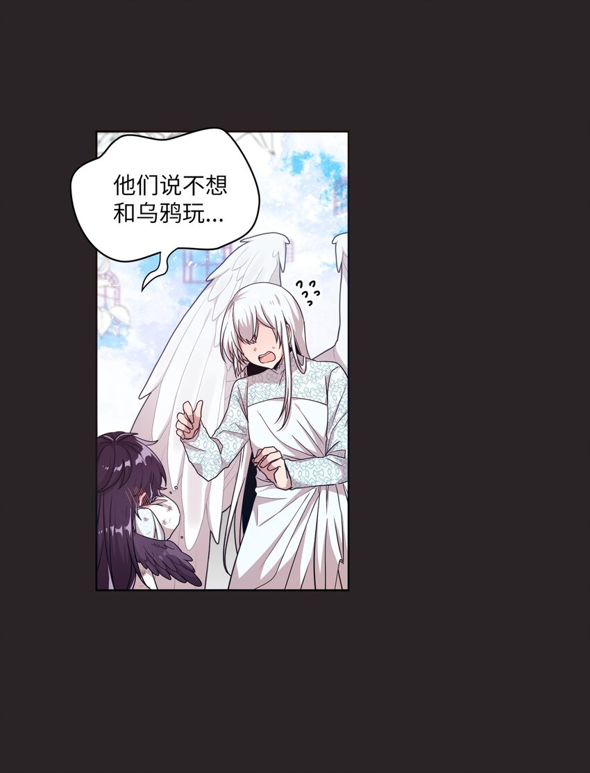 11 游戏菜鸟(1/2)-第11话