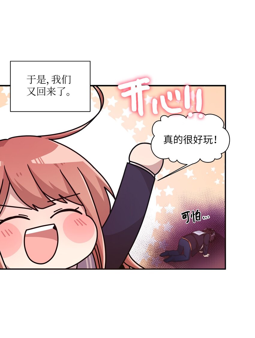11 游戏菜鸟(1/2)-第11话