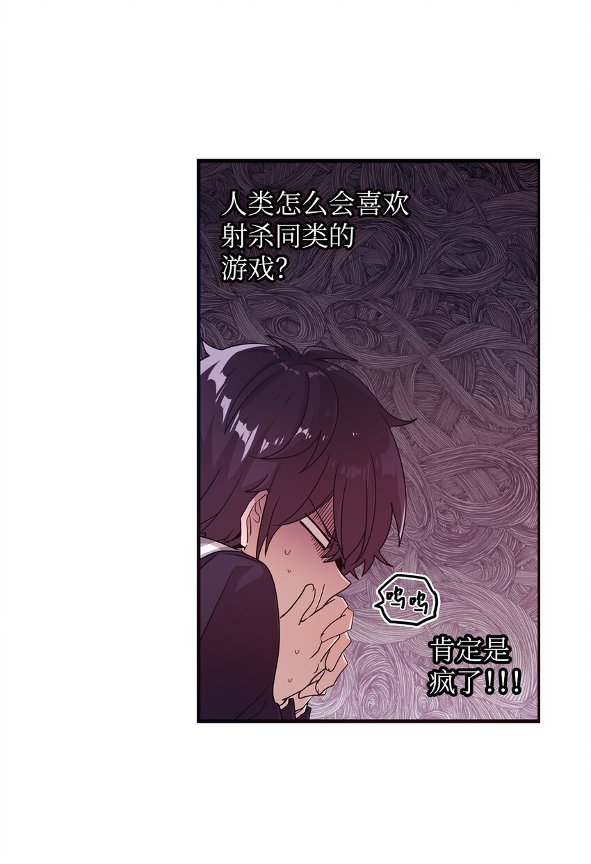 11 游戏菜鸟(1/2)-第11话
