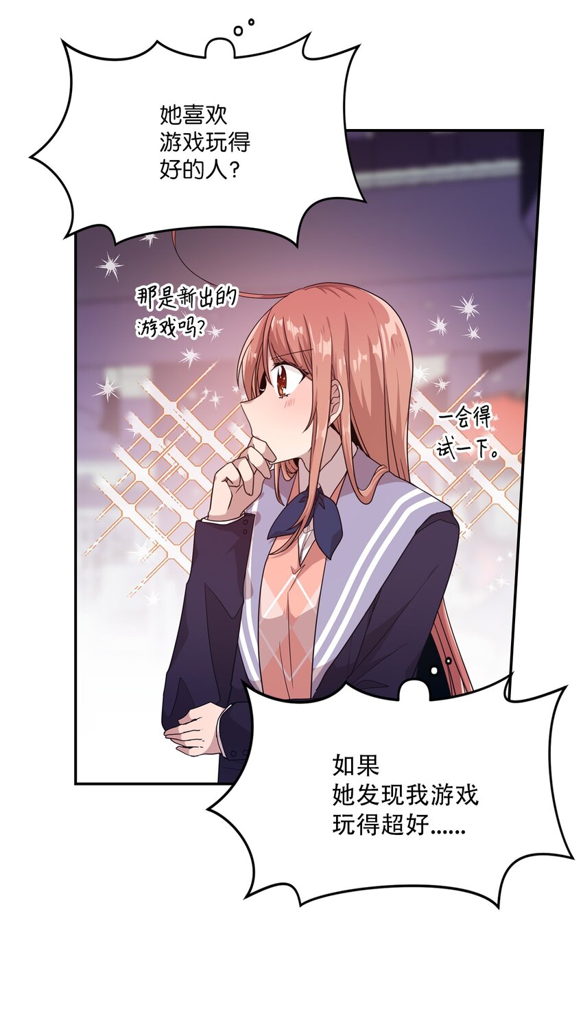 11 游戏菜鸟(1/2)-第11话