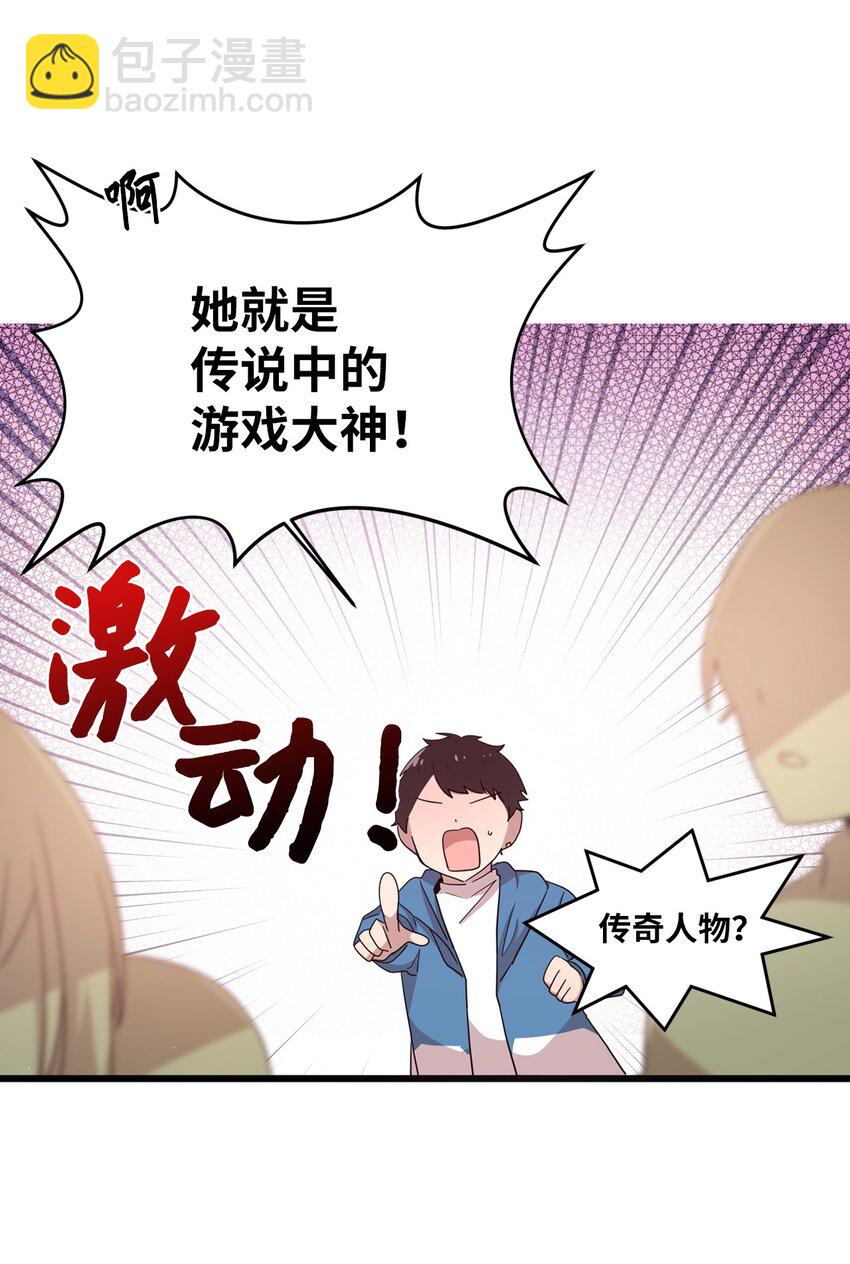 11 游戏菜鸟(1/2)-第11话