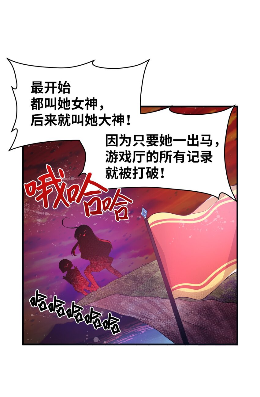 11 游戏菜鸟(1/2)-第11话