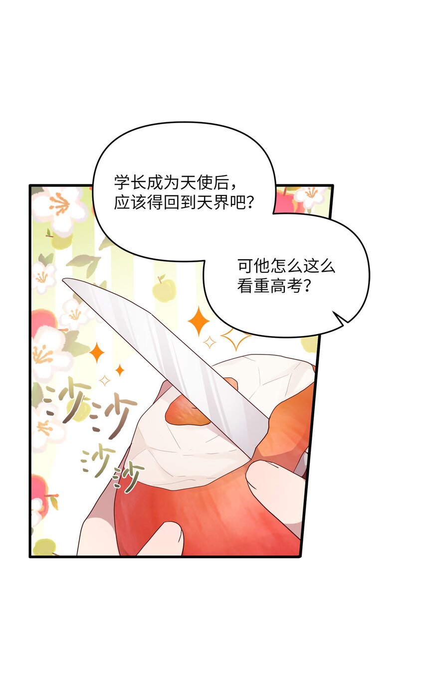 101 普林的故事(1/2)-第99话
