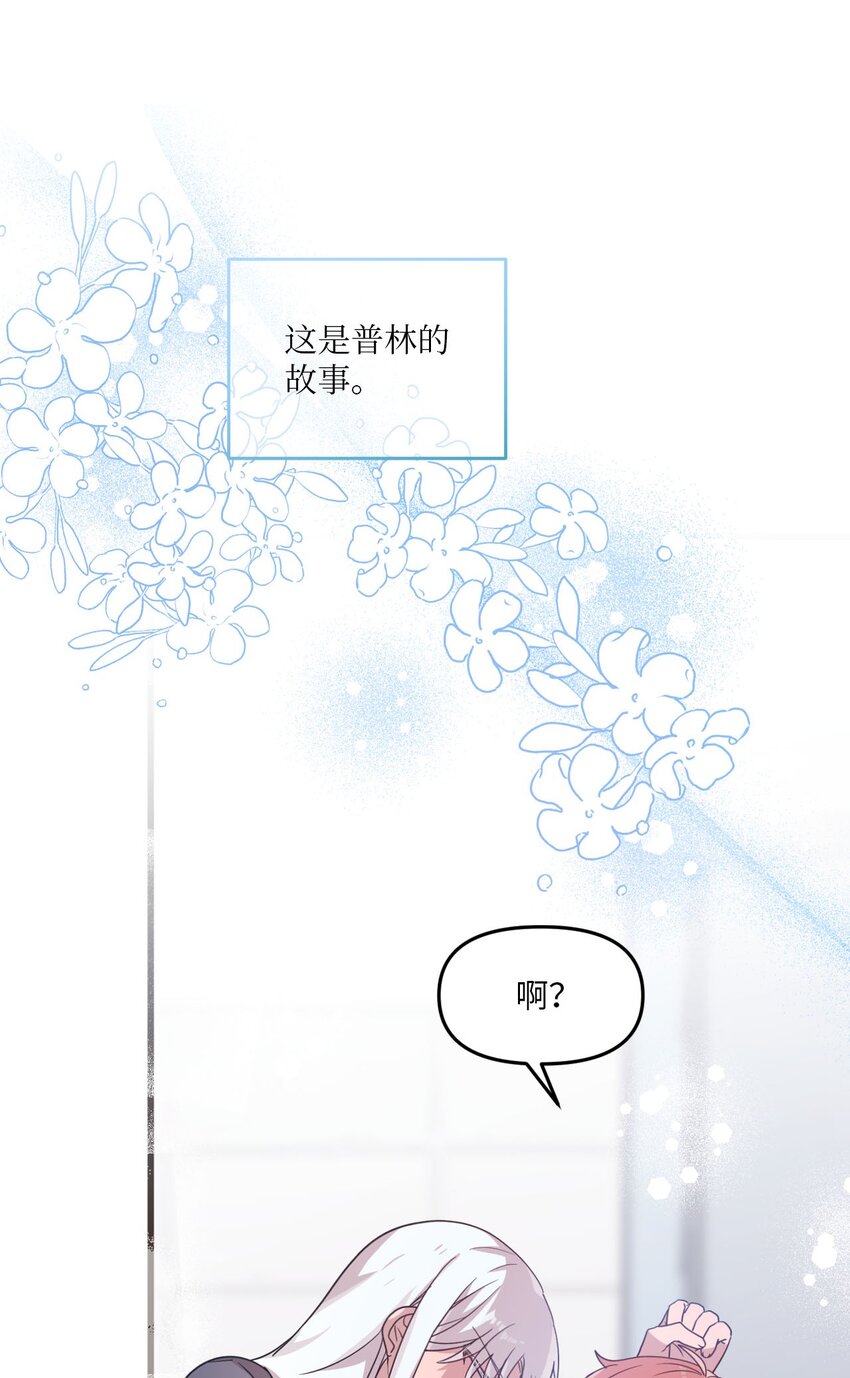 101 普林的故事(1/2)-第99话