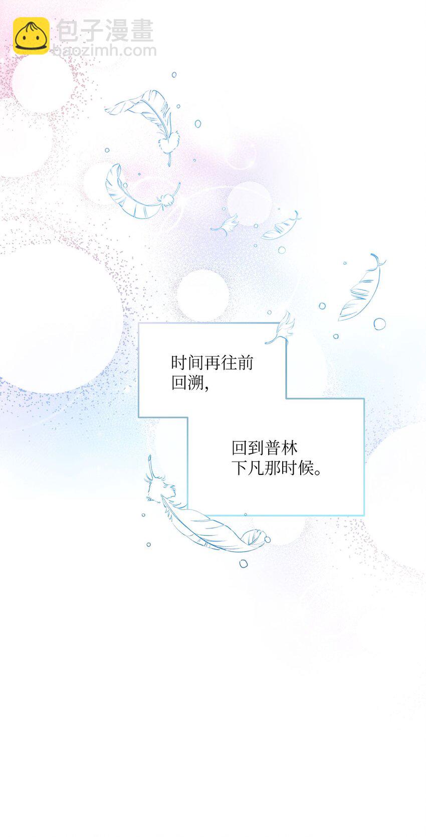 101 普林的故事(1/2)-第99话