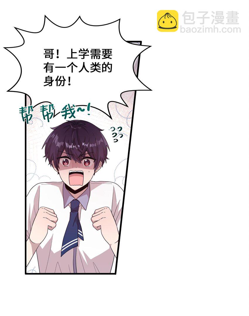 101 普林的故事(1/2)-第99话