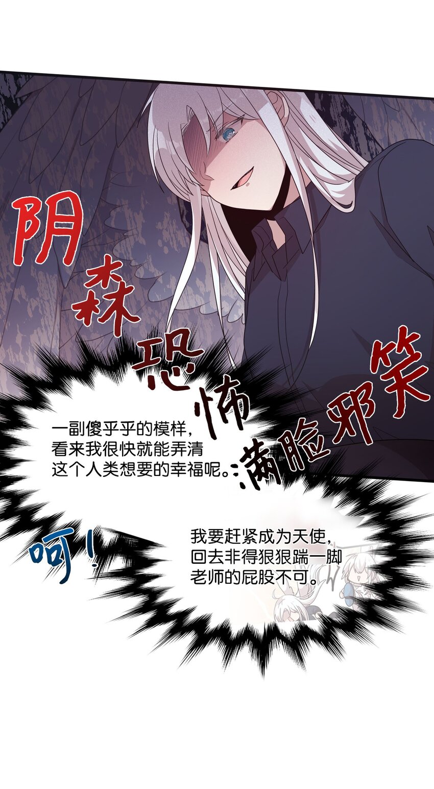 101 普林的故事(1/2)-第99话