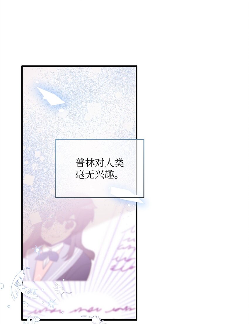 101 普林的故事(1/2)-第99话