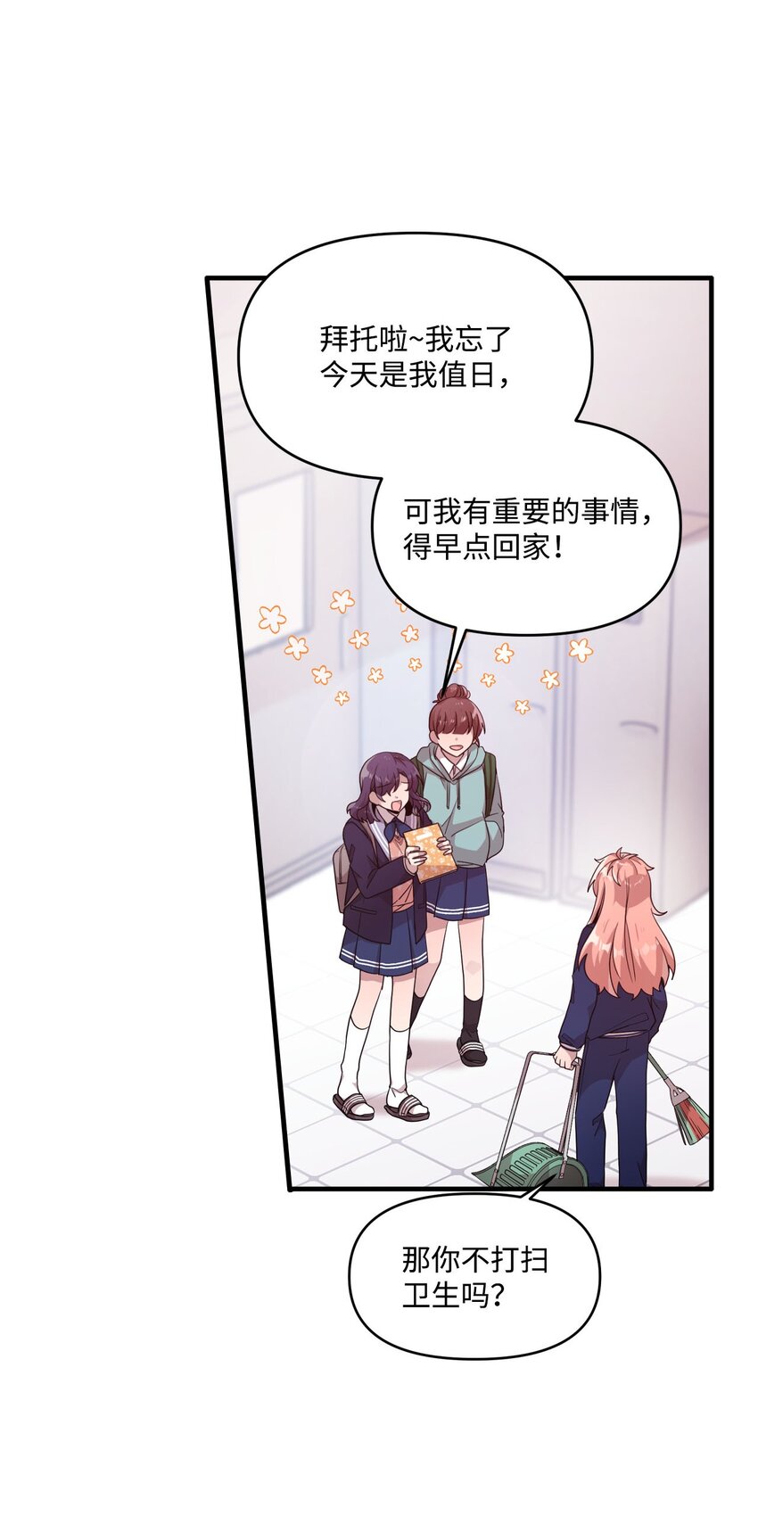101 普林的故事(1/2)-第99话