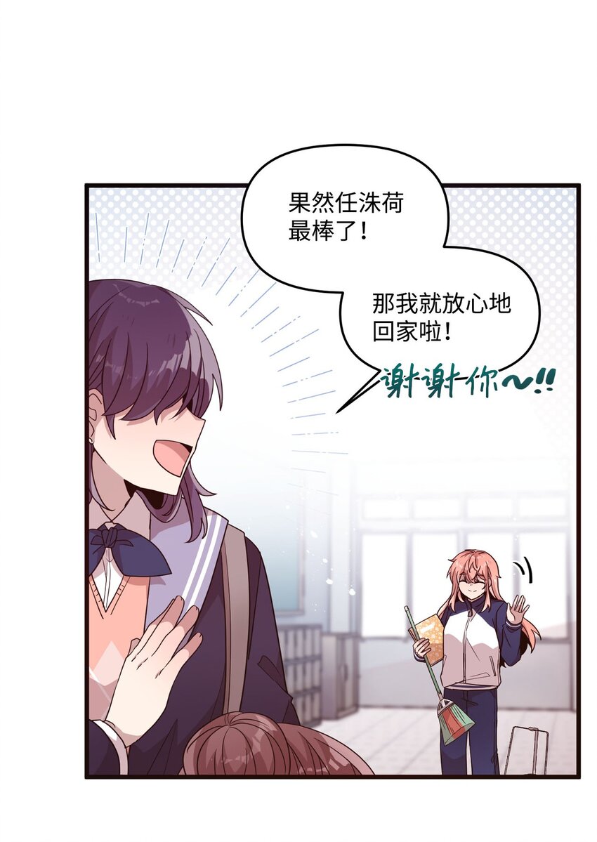 101 普林的故事(1/2)-第99话