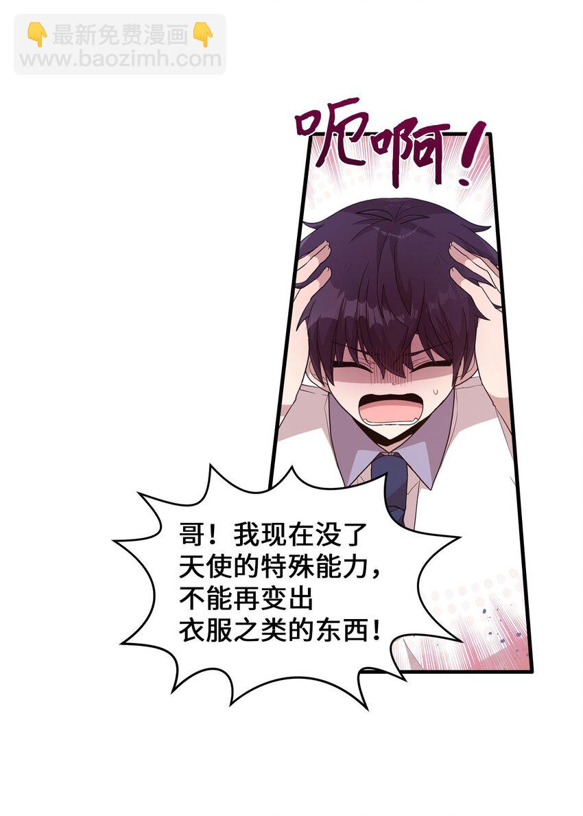 101 普林的故事(1/2)-第99话