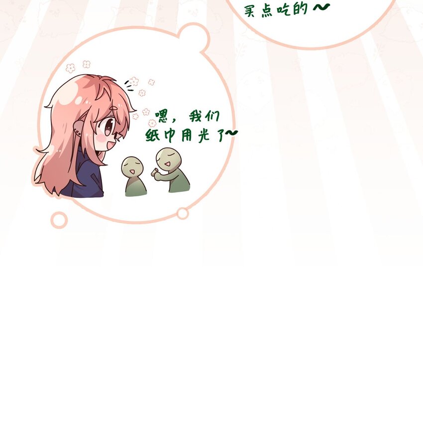 101 普林的故事(1/2)-第99话