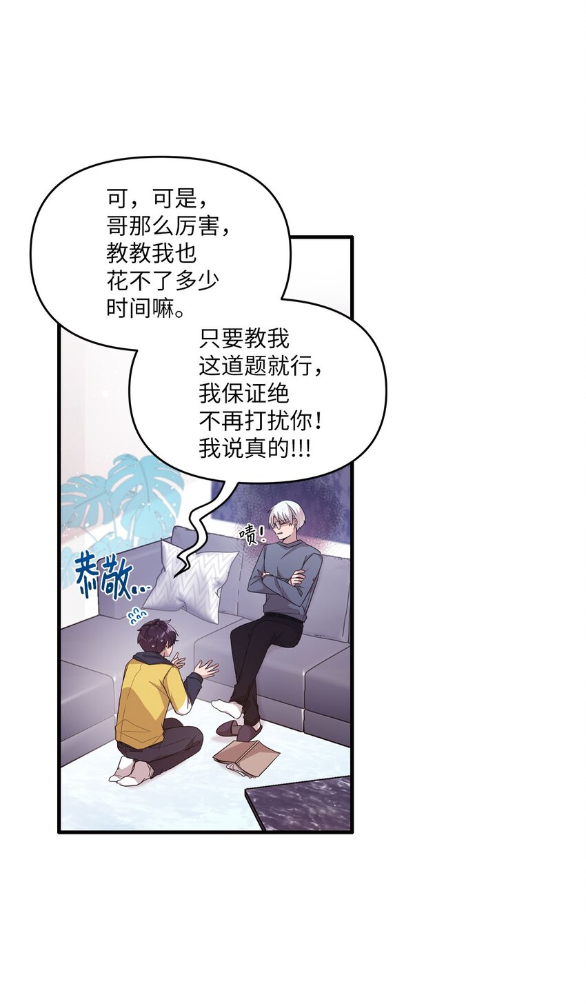 101 普林的故事(1/2)-第99话