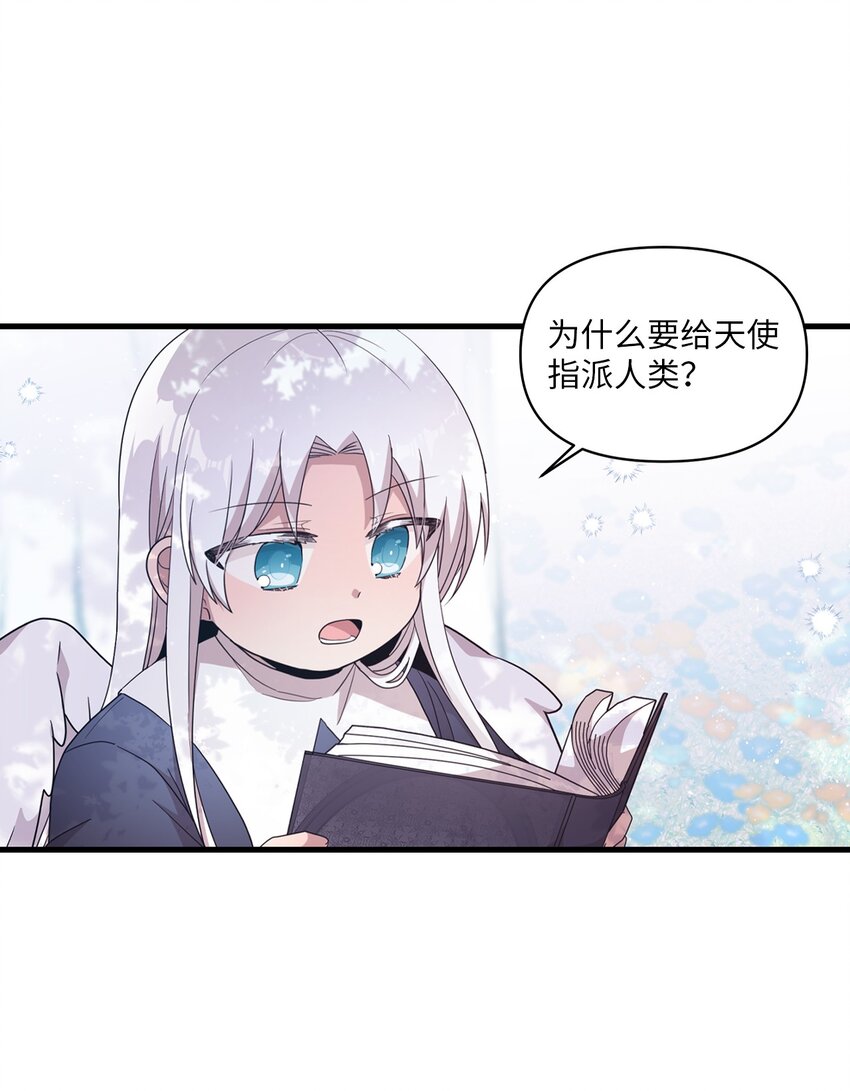 103 她想要的幸福(1/2)-第101话