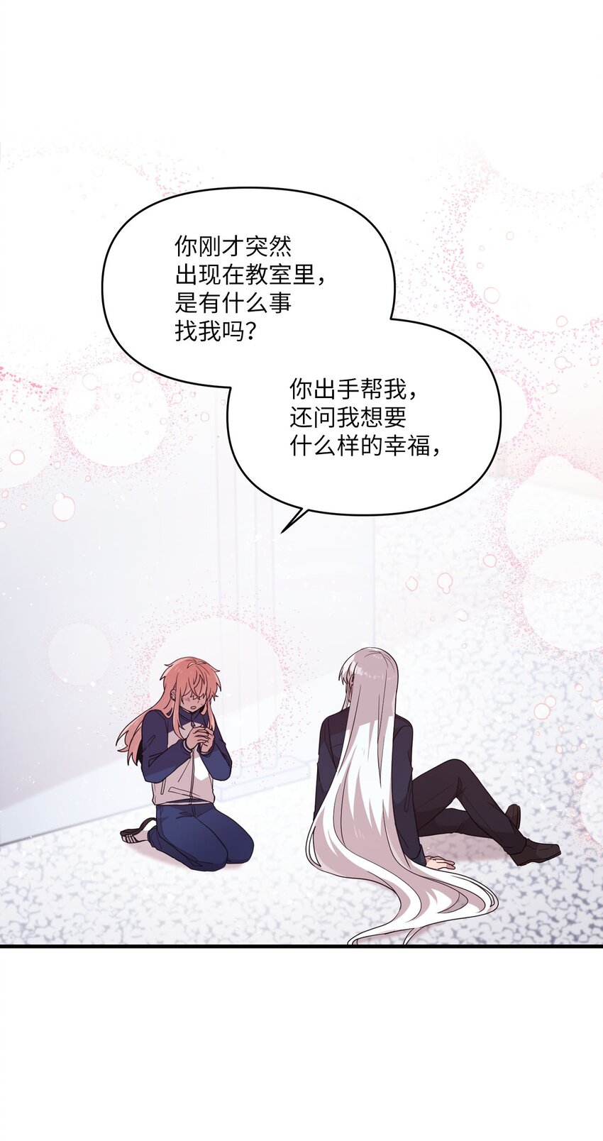 103 她想要的幸福(1/2)-第101话