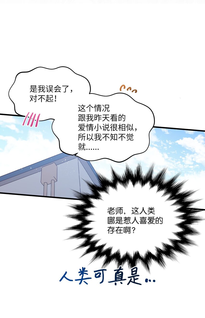 103 她想要的幸福(1/2)-第101话