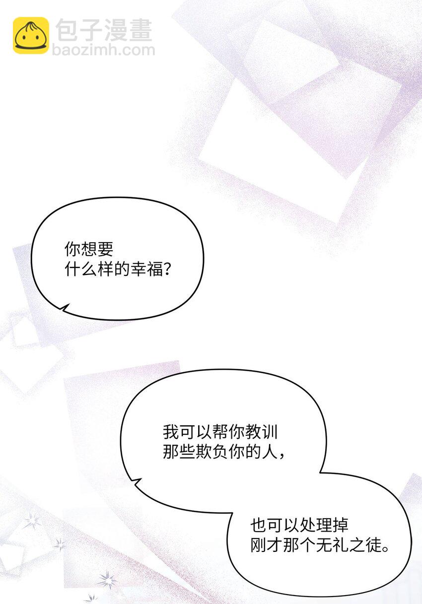 103 她想要的幸福(1/2)-第101话