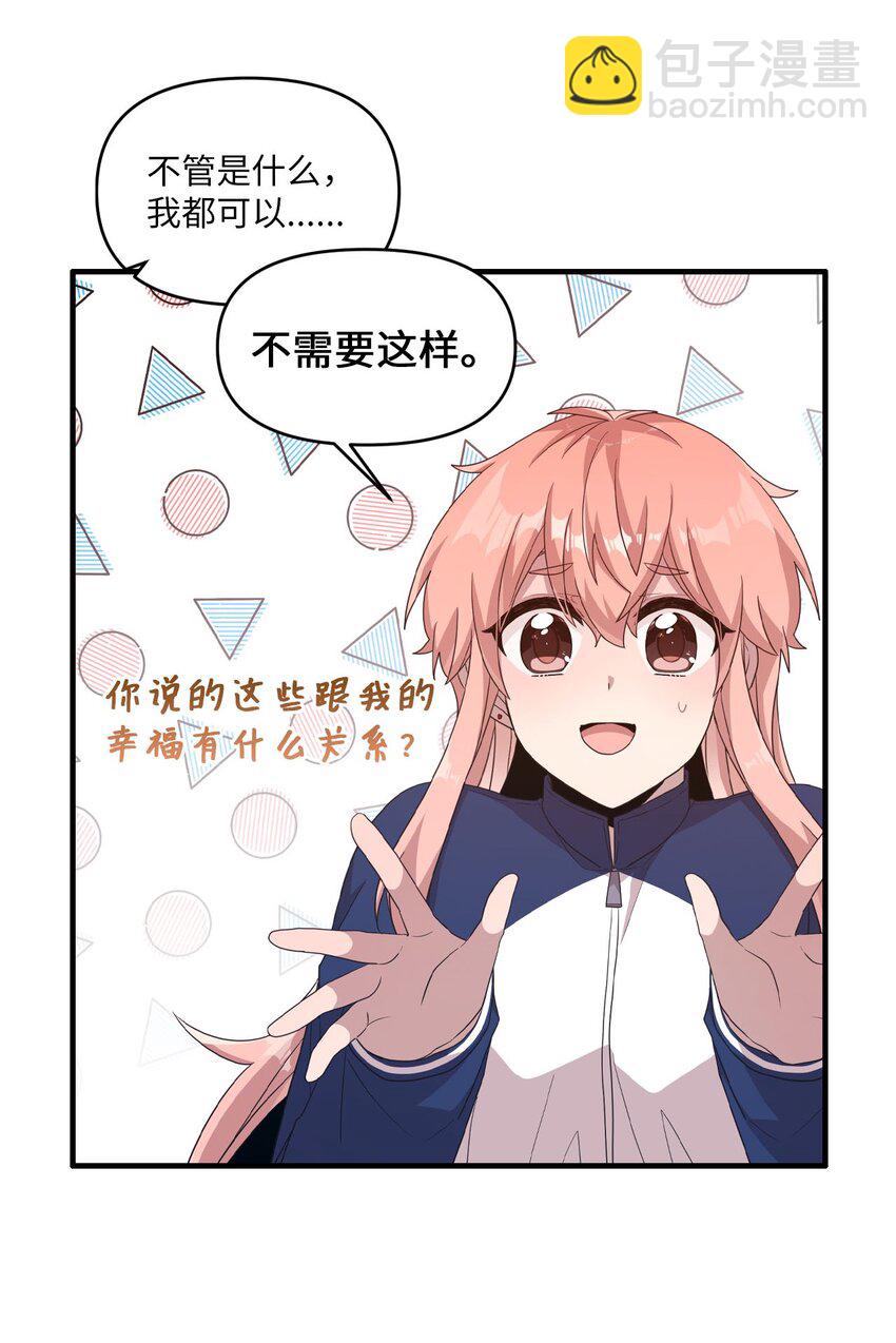 103 她想要的幸福(1/2)-第101话