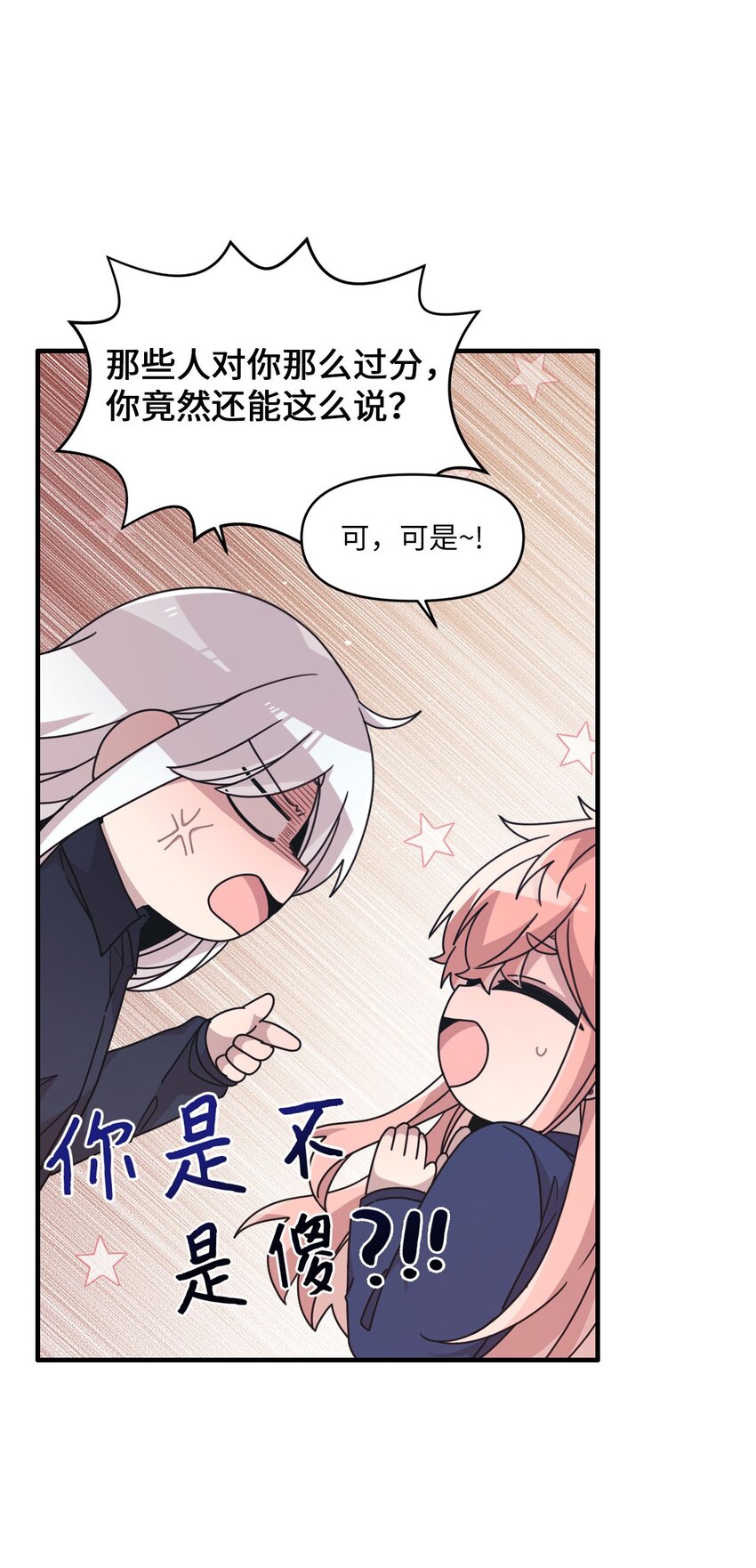 103 她想要的幸福(1/2)-第101话