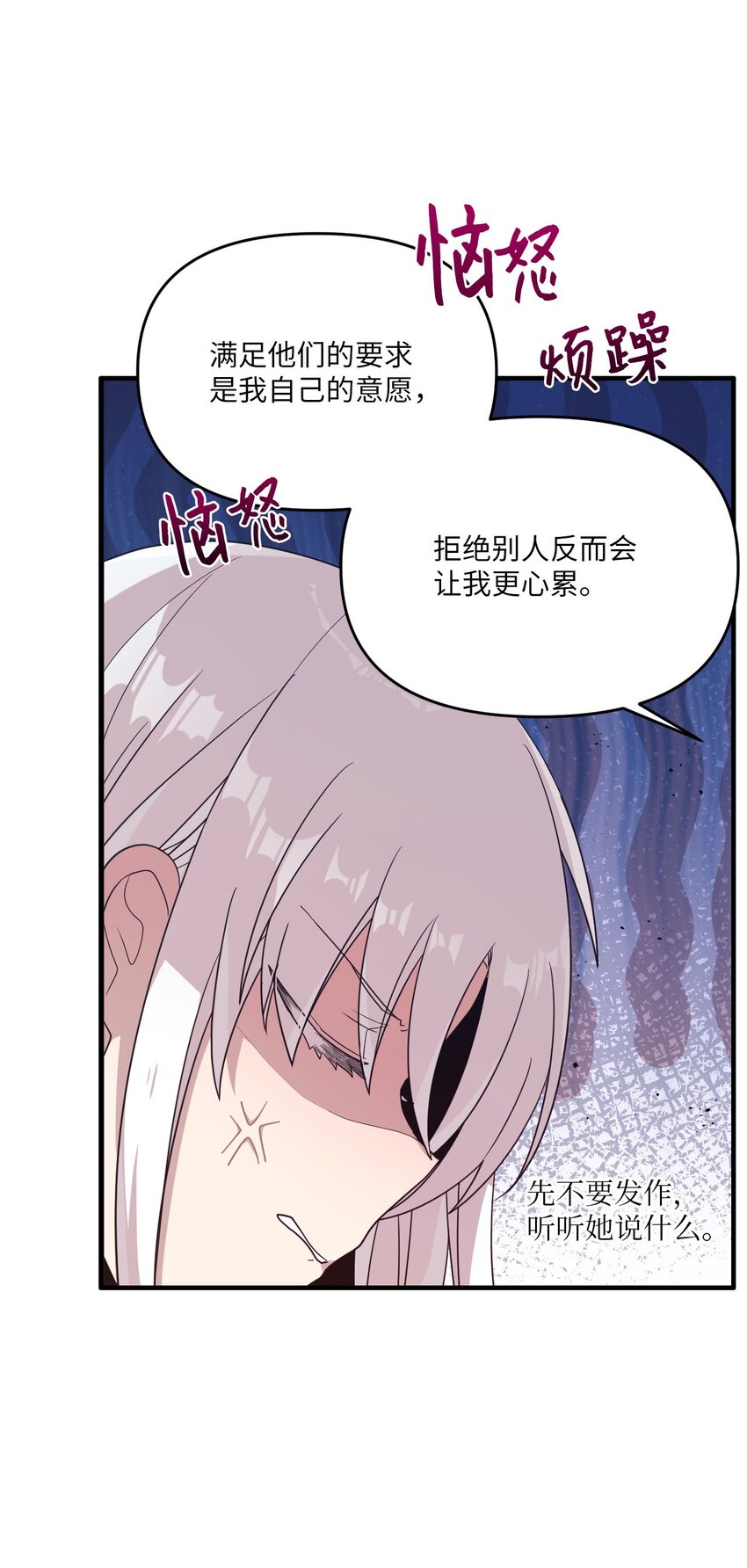 103 她想要的幸福(1/2)-第101话