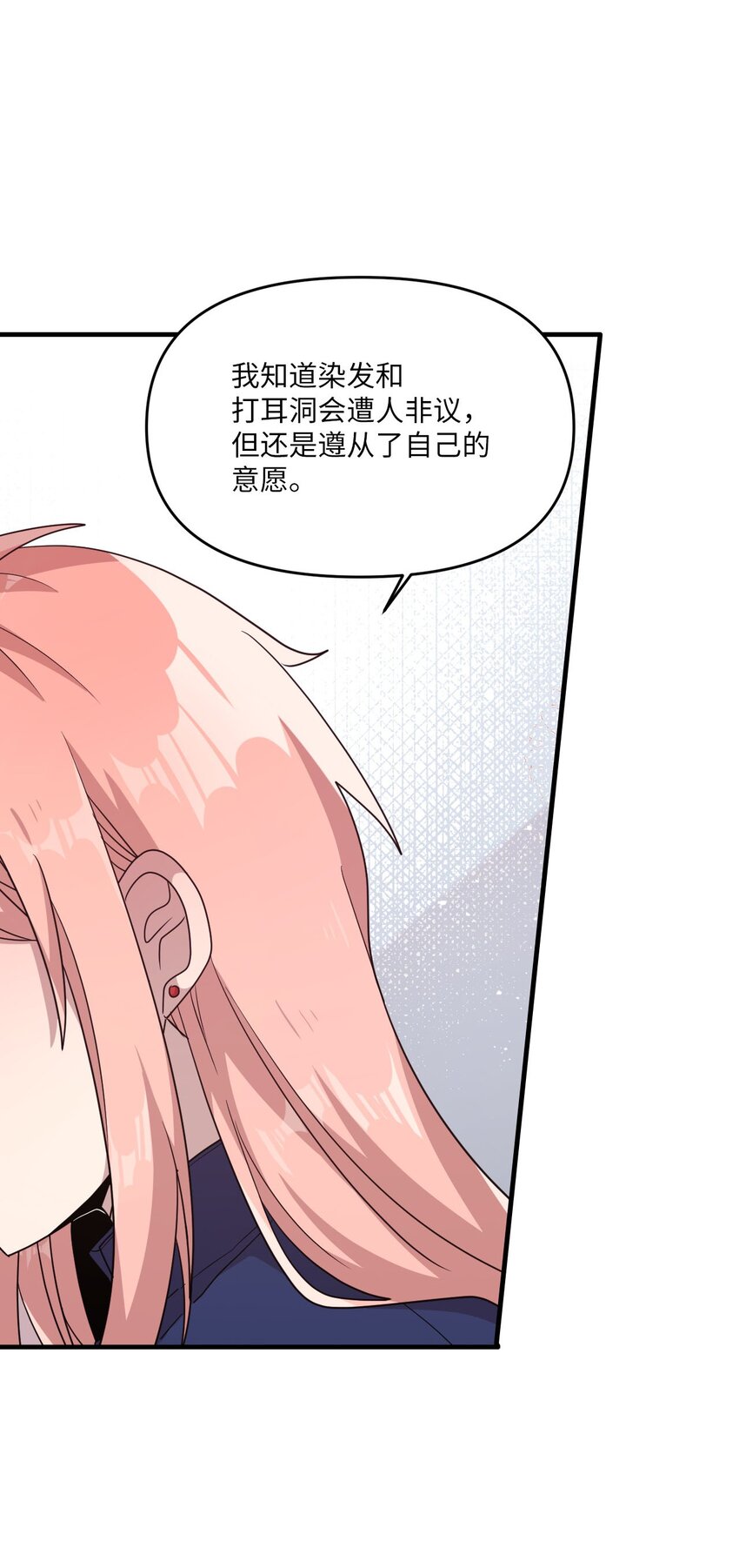103 她想要的幸福(1/2)-第101话