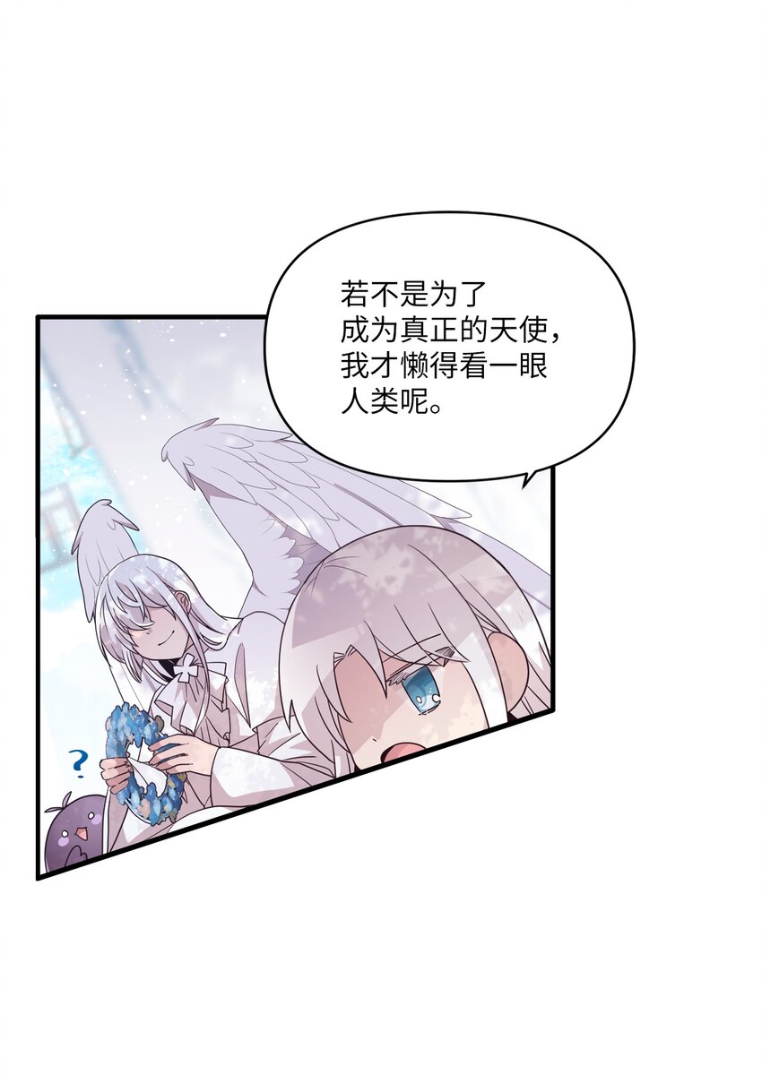 103 她想要的幸福(1/2)-第101话