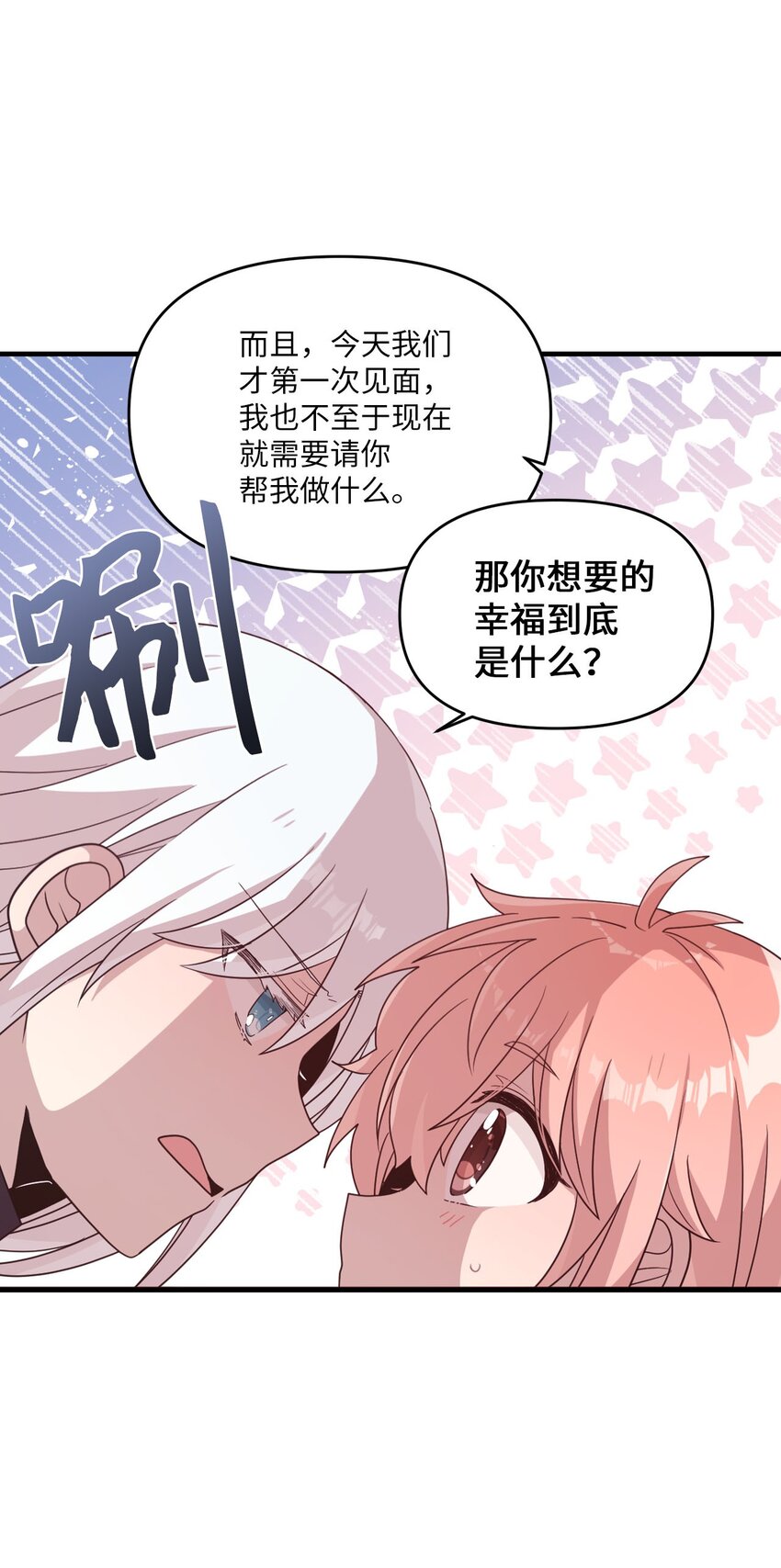 103 她想要的幸福(1/2)-第101话