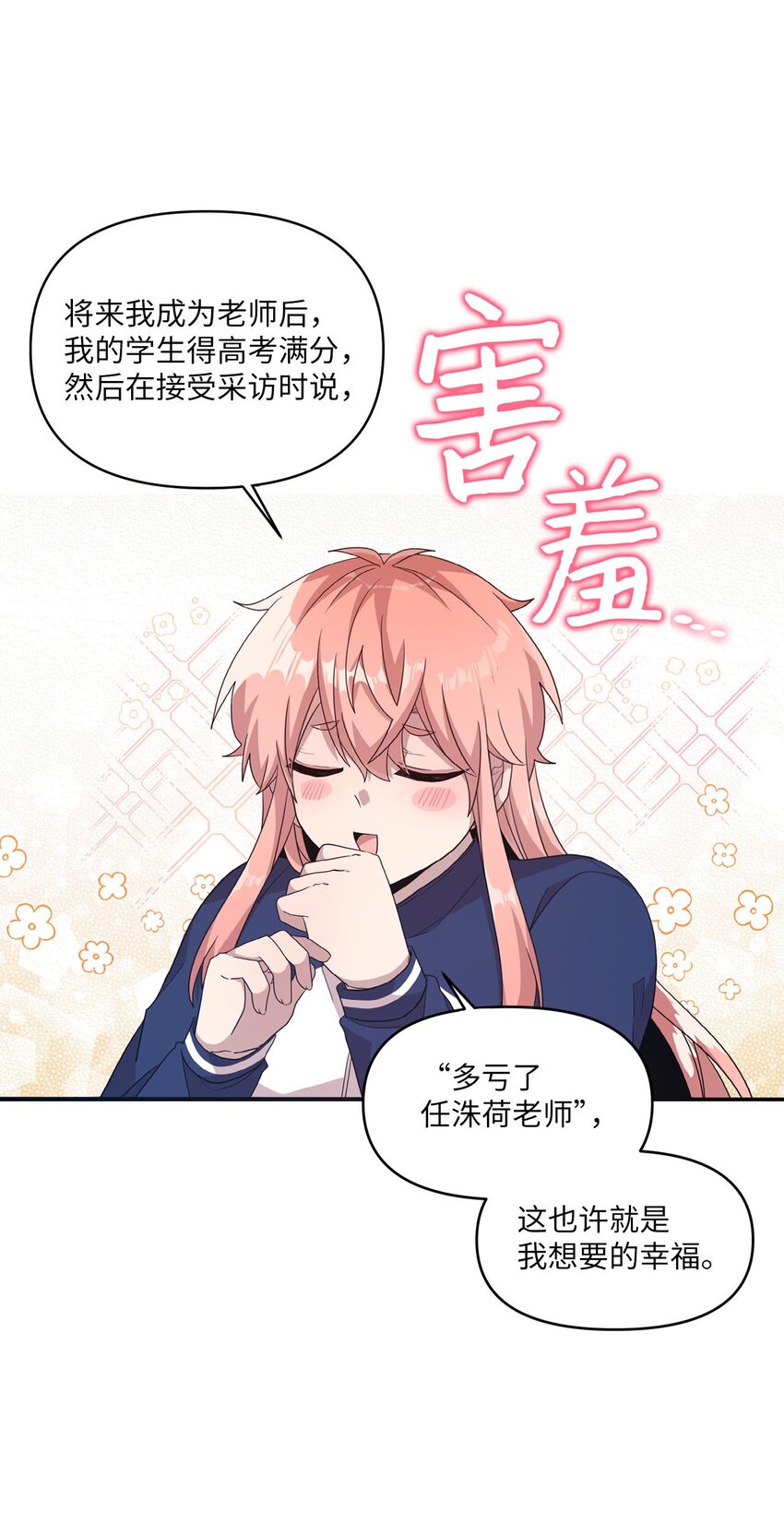 103 她想要的幸福(1/2)-第101话